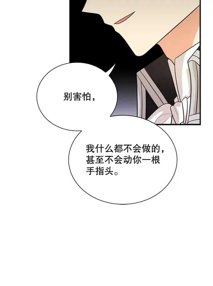 《反派的继母》66.艾斯的警告图45