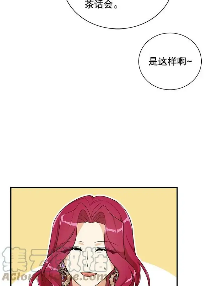 《反派的继母》66.艾斯的警告图55