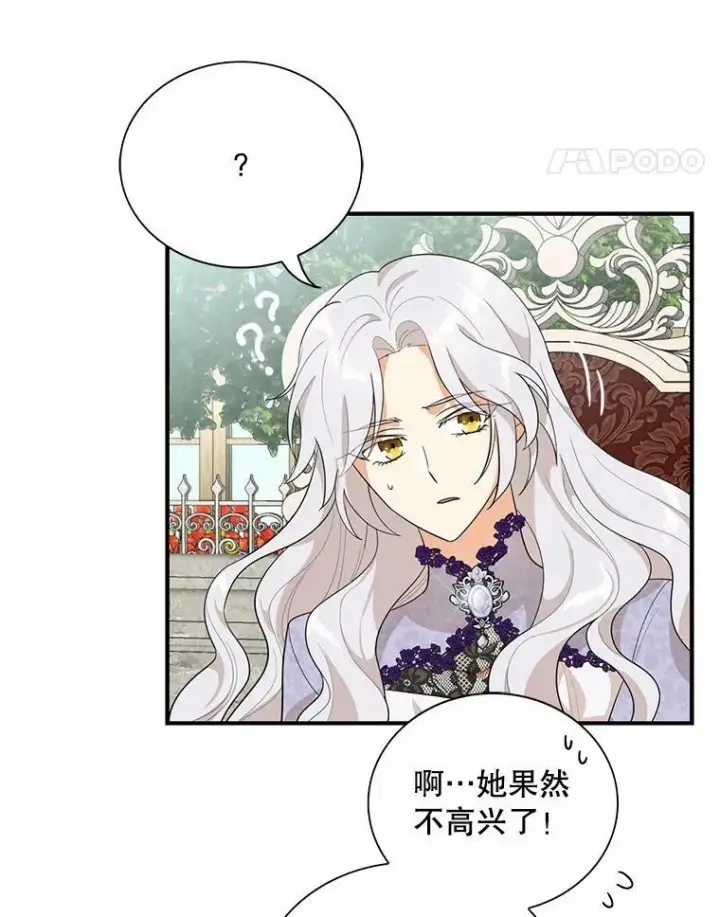 《反派的继母》66.艾斯的警告图77