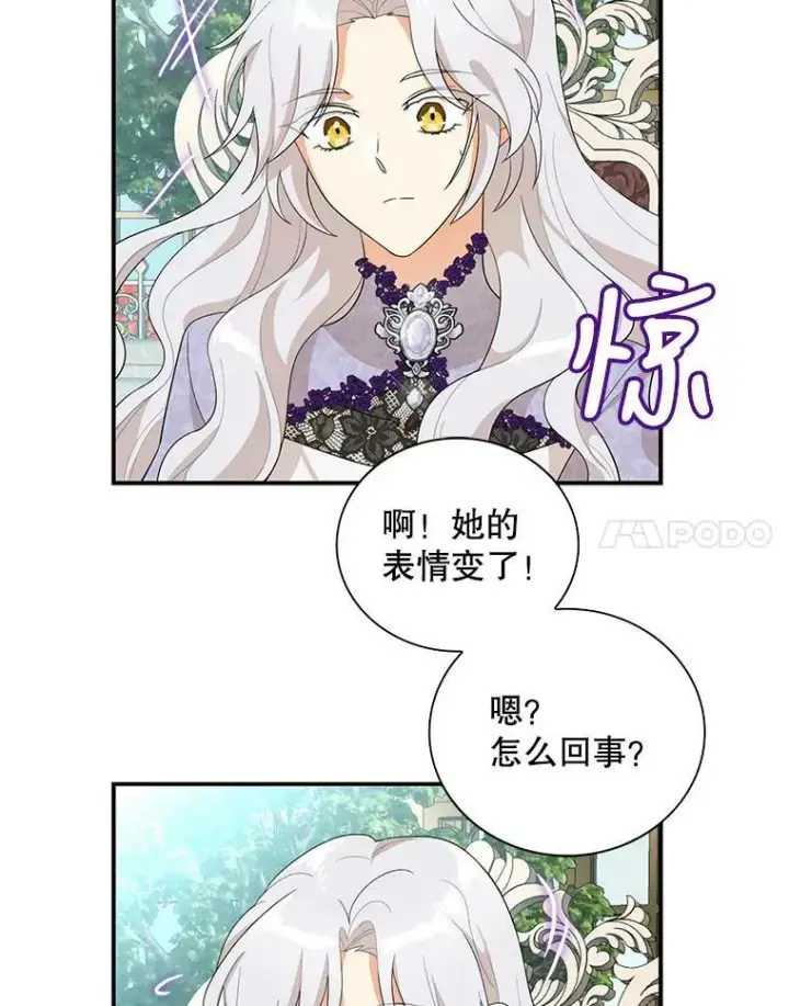 《反派的继母》66.艾斯的警告图80