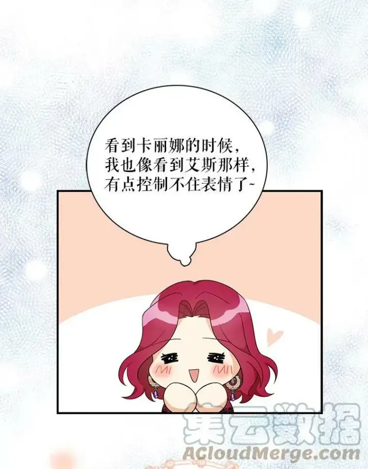 《反派的继母》66.艾斯的警告图85