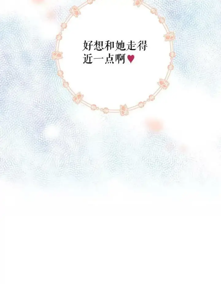 《反派的继母》66.艾斯的警告图86