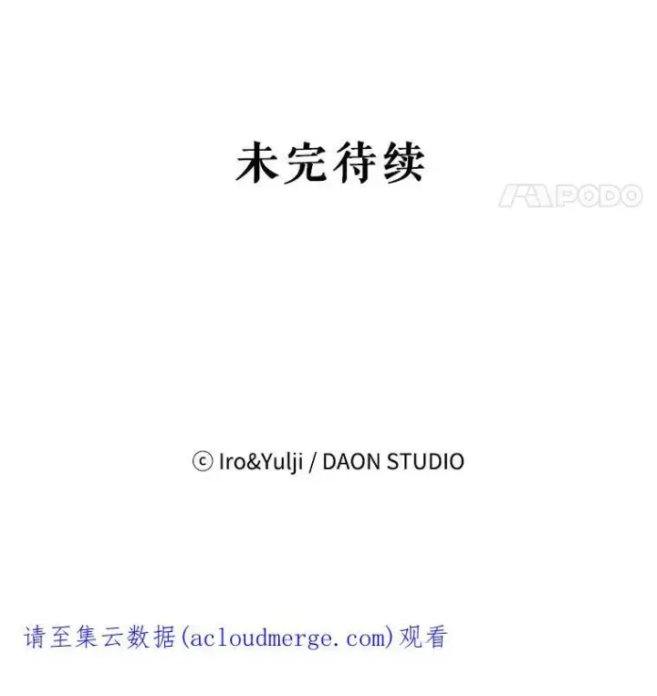 《反派的继母》66.艾斯的警告图87