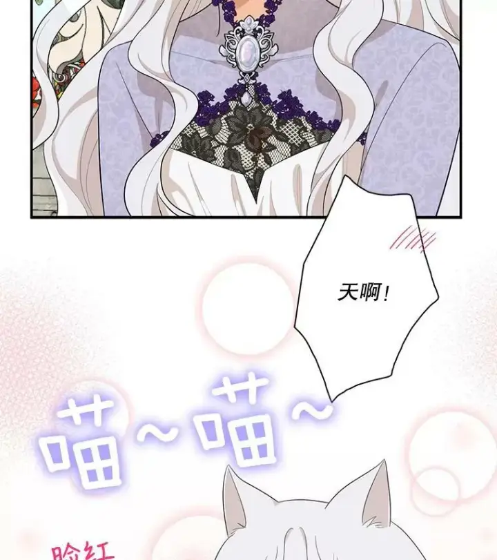 《反派的继母》66.艾斯的警告图89