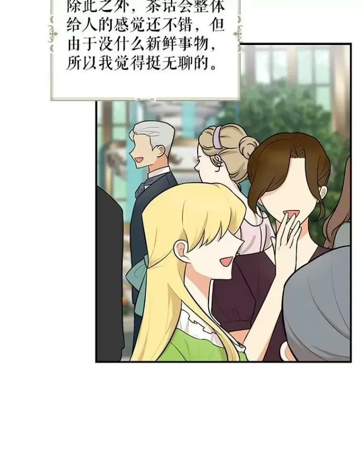 《反派的继母》67.卡丽娜和猫图12