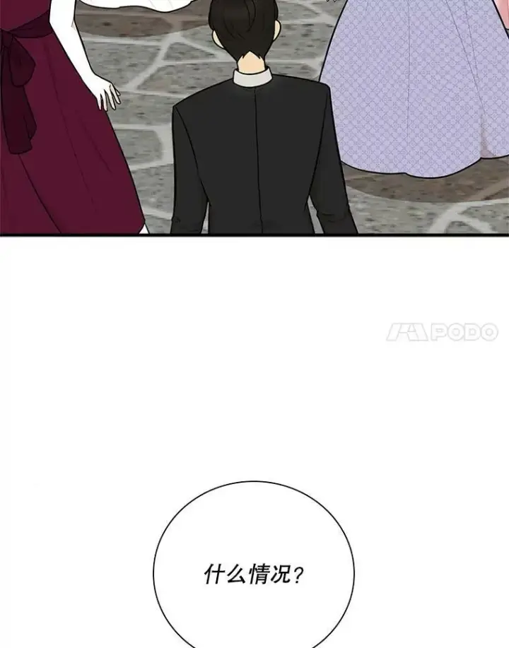 《反派的继母》67.卡丽娜和猫图21