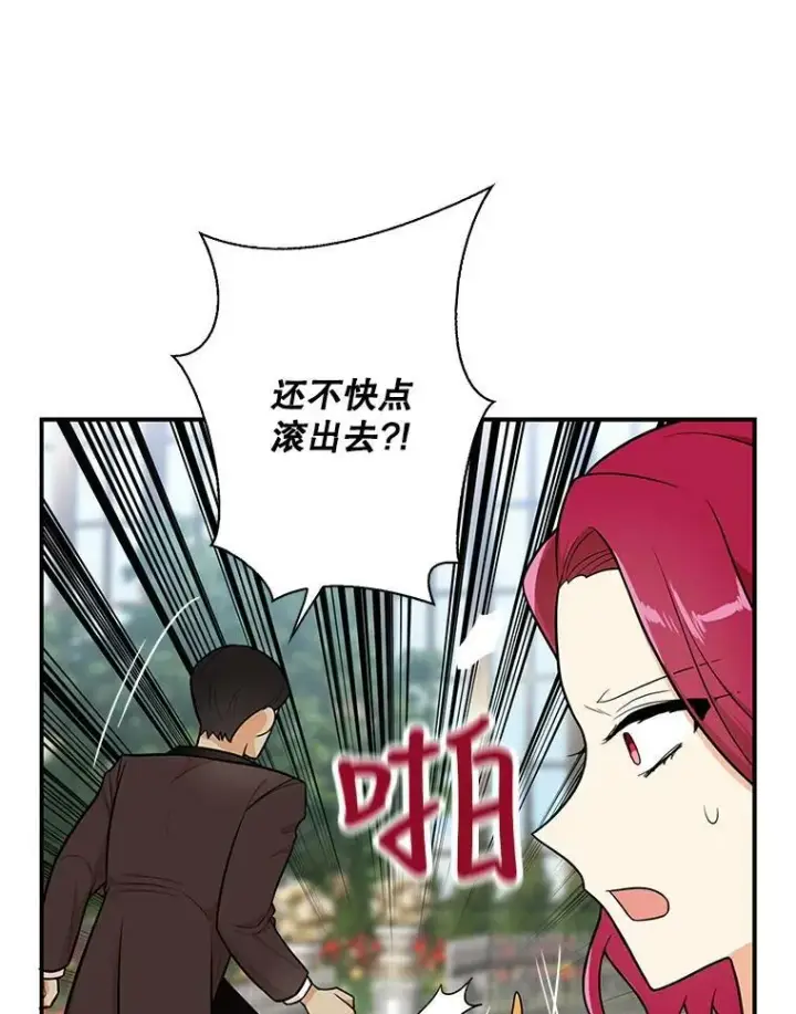 《反派的继母》67.卡丽娜和猫图29