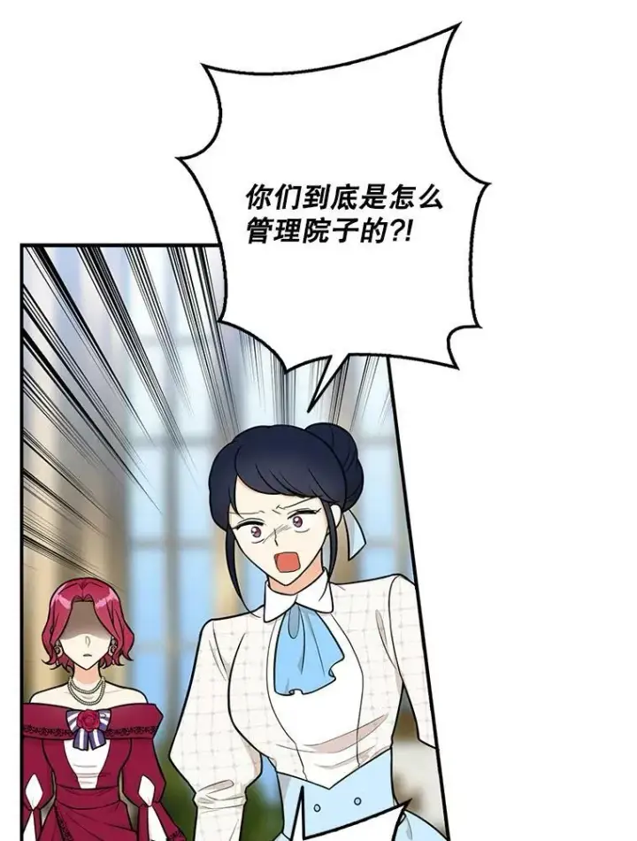 《反派的继母》67.卡丽娜和猫图32