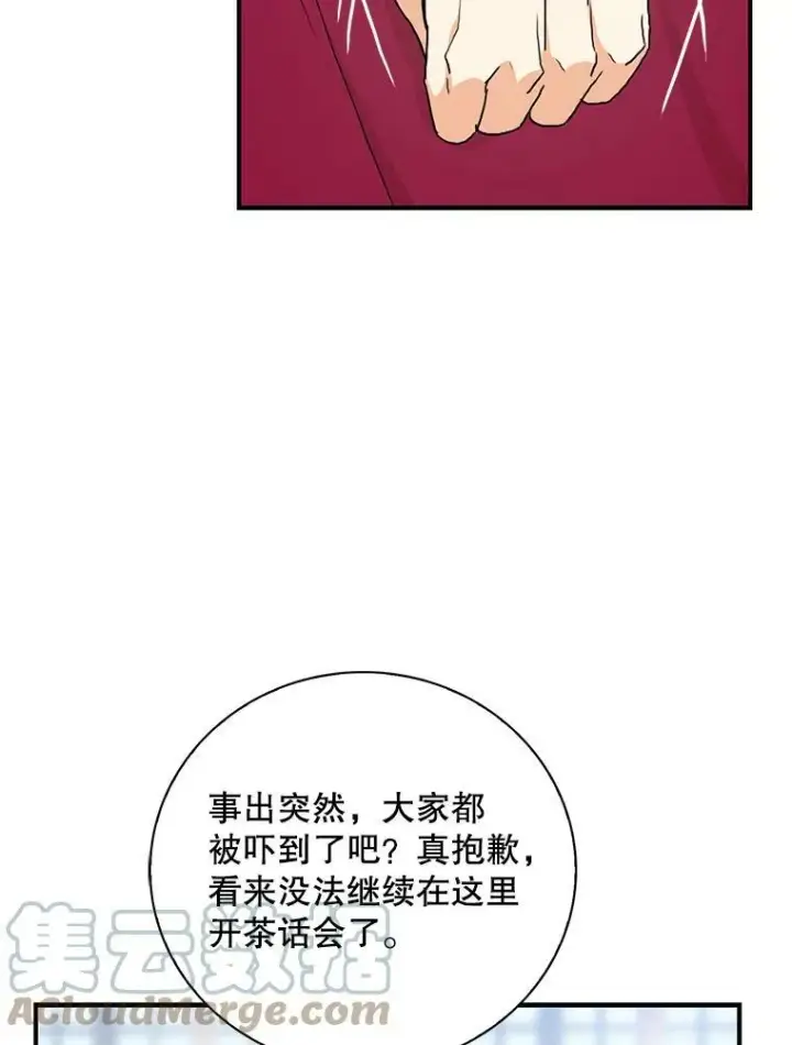 《反派的继母》67.卡丽娜和猫图37