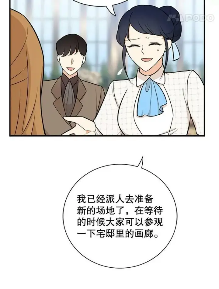 《反派的继母》67.卡丽娜和猫图38