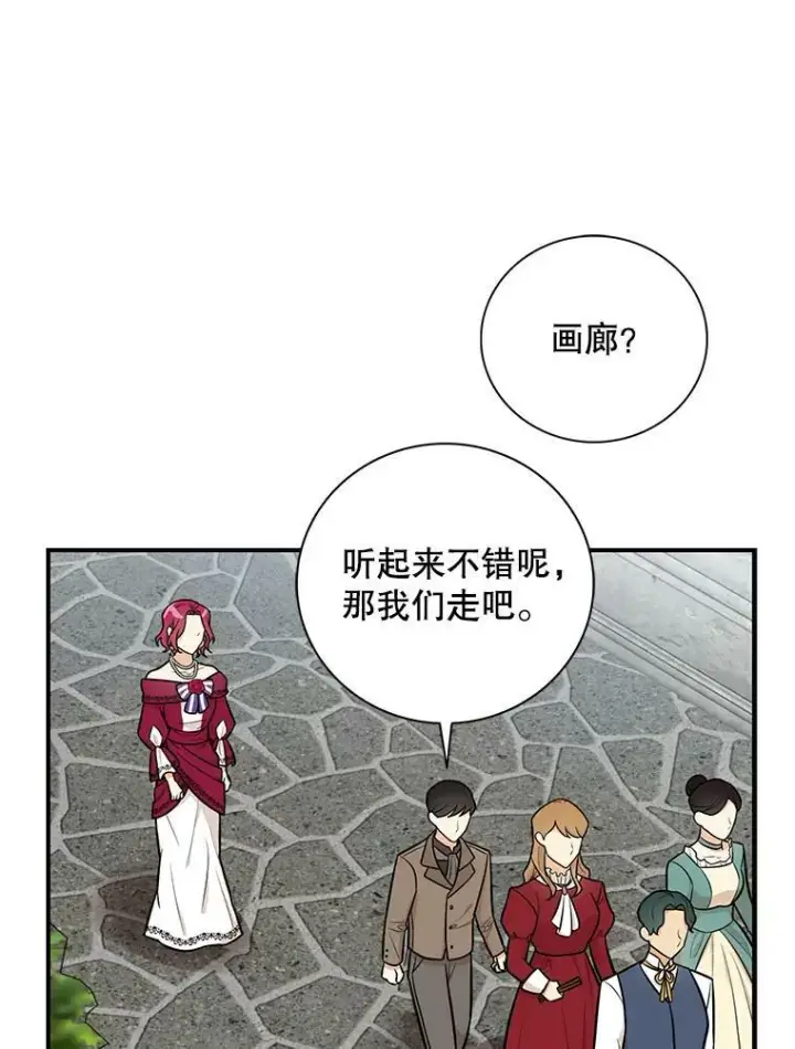 《反派的继母》67.卡丽娜和猫图39