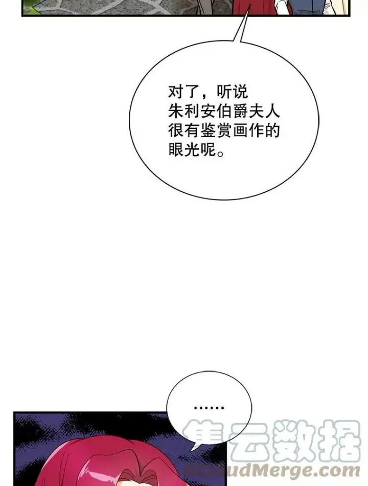 《反派的继母》67.卡丽娜和猫图40