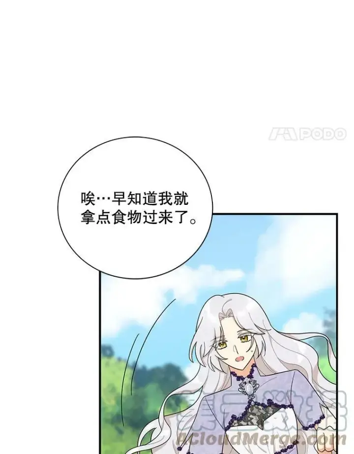 《反派的继母》67.卡丽娜和猫图58