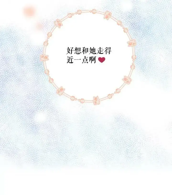 《反派的继母》67.卡丽娜和猫图6