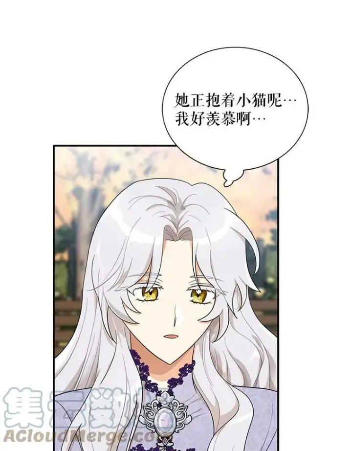 《反派的继母》67.卡丽娜和猫图67