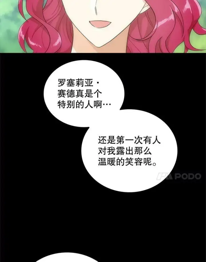 《反派的继母》67.卡丽娜和猫图84