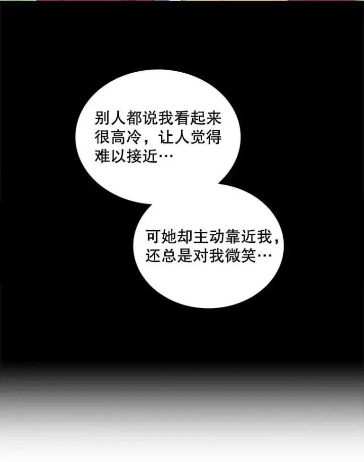 《反派的继母》67.卡丽娜和猫图86