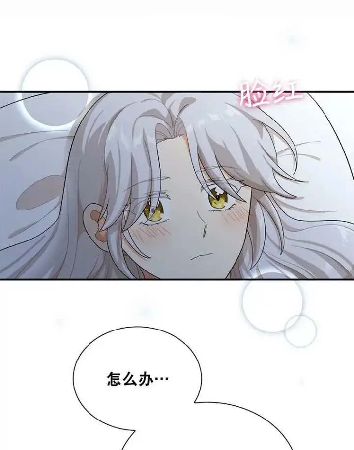 《反派的继母》67.卡丽娜和猫图87
