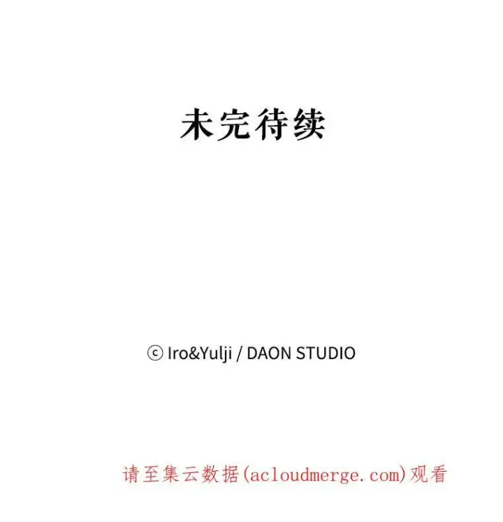 《反派的继母》67.卡丽娜和猫图89
