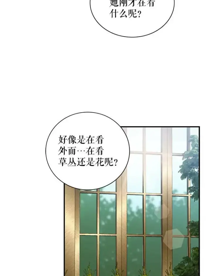 《反派的继母》67.卡丽娜和猫图9