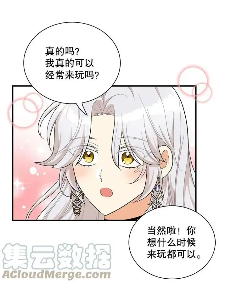 《反派的继母》70.艾斯和卡丽娜图22
