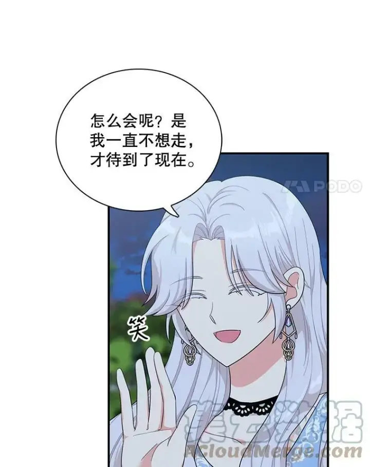 《反派的继母》70.艾斯和卡丽娜图28