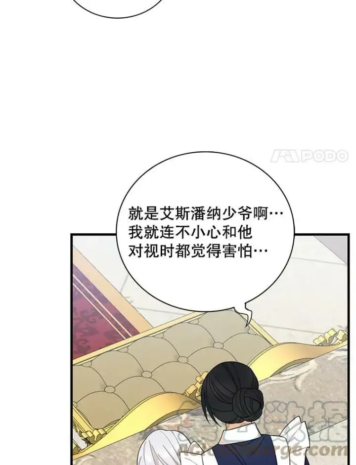 《反派的继母》70.艾斯和卡丽娜图55