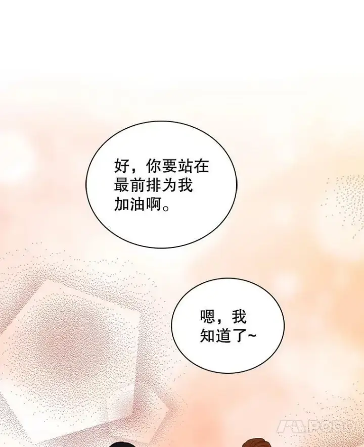 《反派的继母》70.艾斯和卡丽娜图74