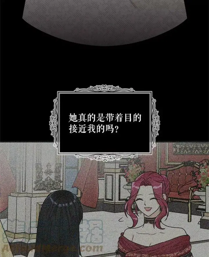 《反派的继母》70.艾斯和卡丽娜图79