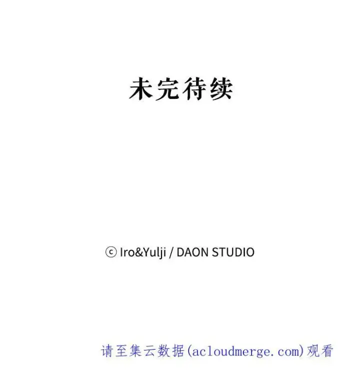 《反派的继母》70.艾斯和卡丽娜图84