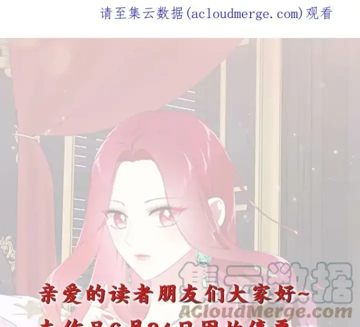 《反派的继母》70.艾斯和卡丽娜图85