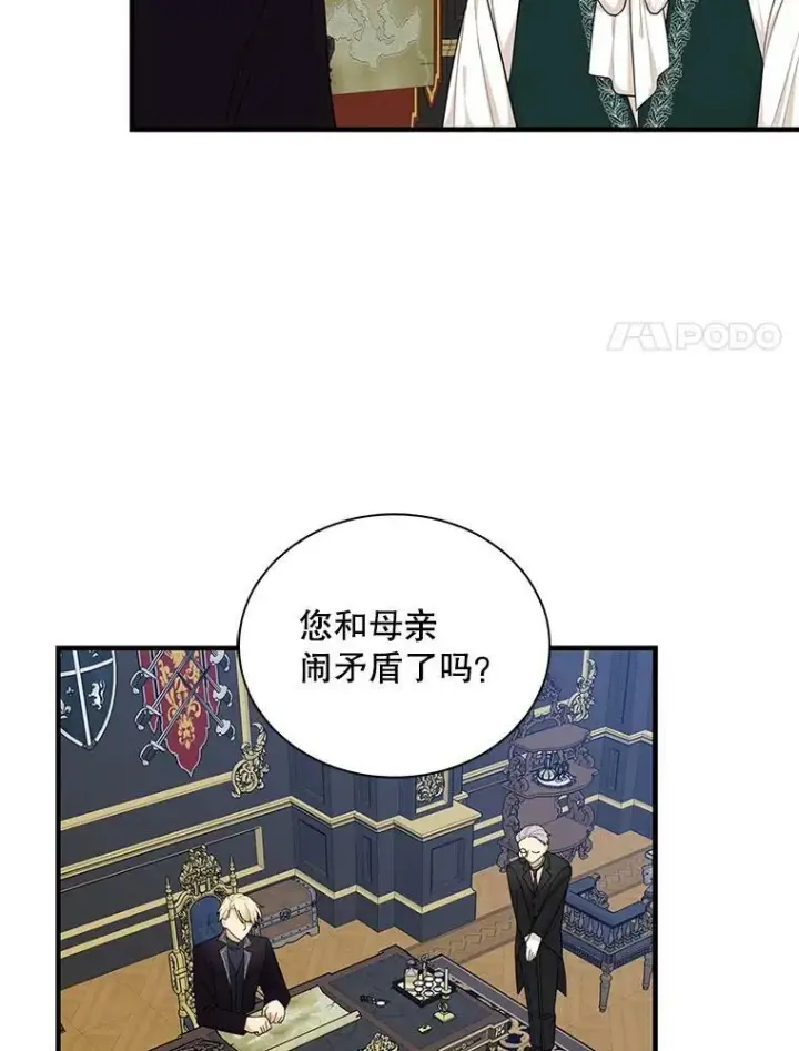 《反派的继母》72.巨大发现图11