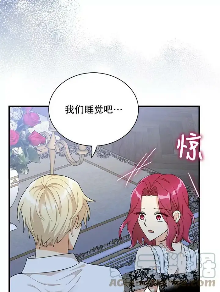 《反派的继母》72.巨大发现图22