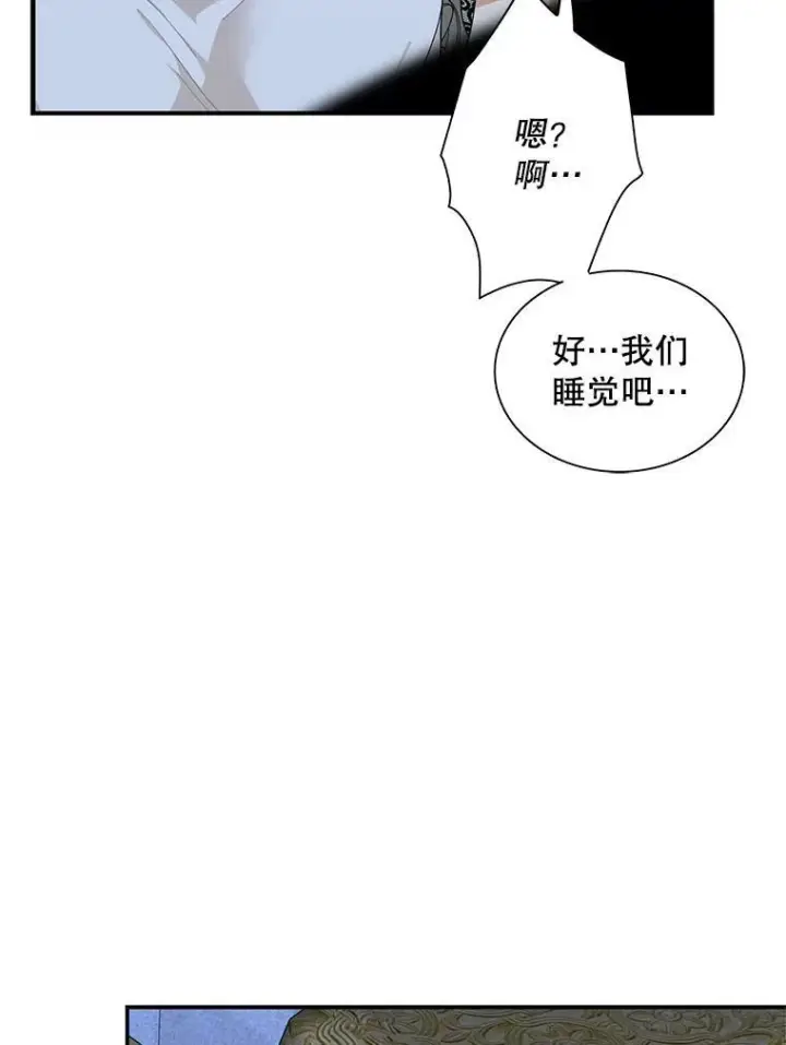 《反派的继母》72.巨大发现图23