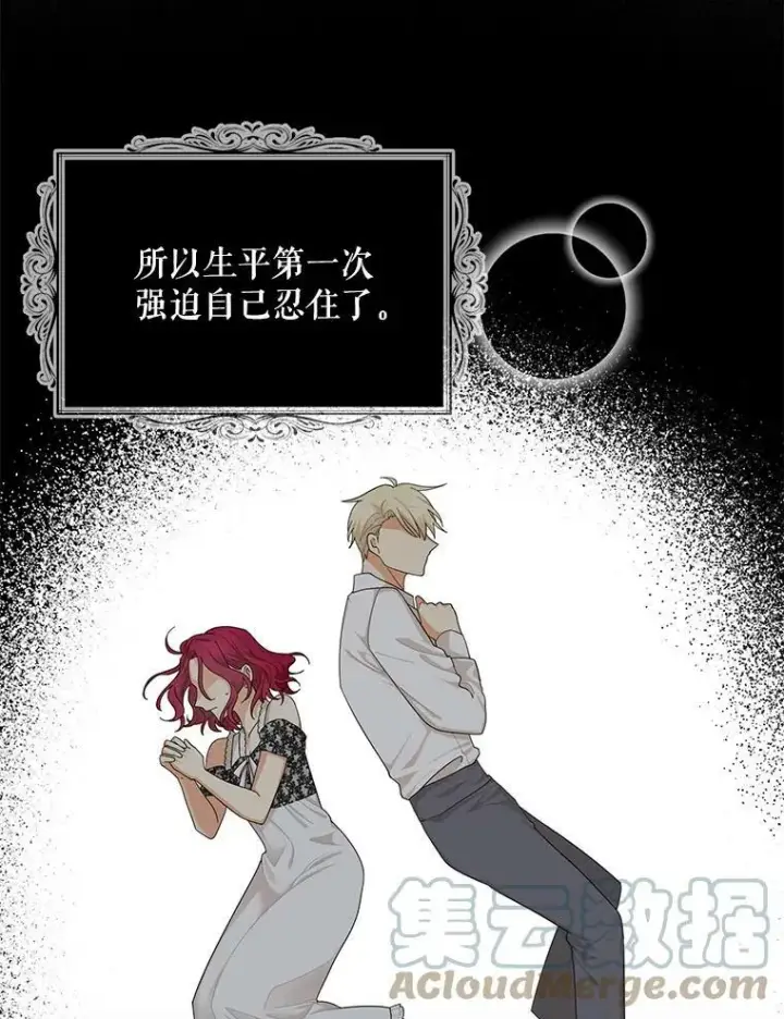 《反派的继母》72.巨大发现图31