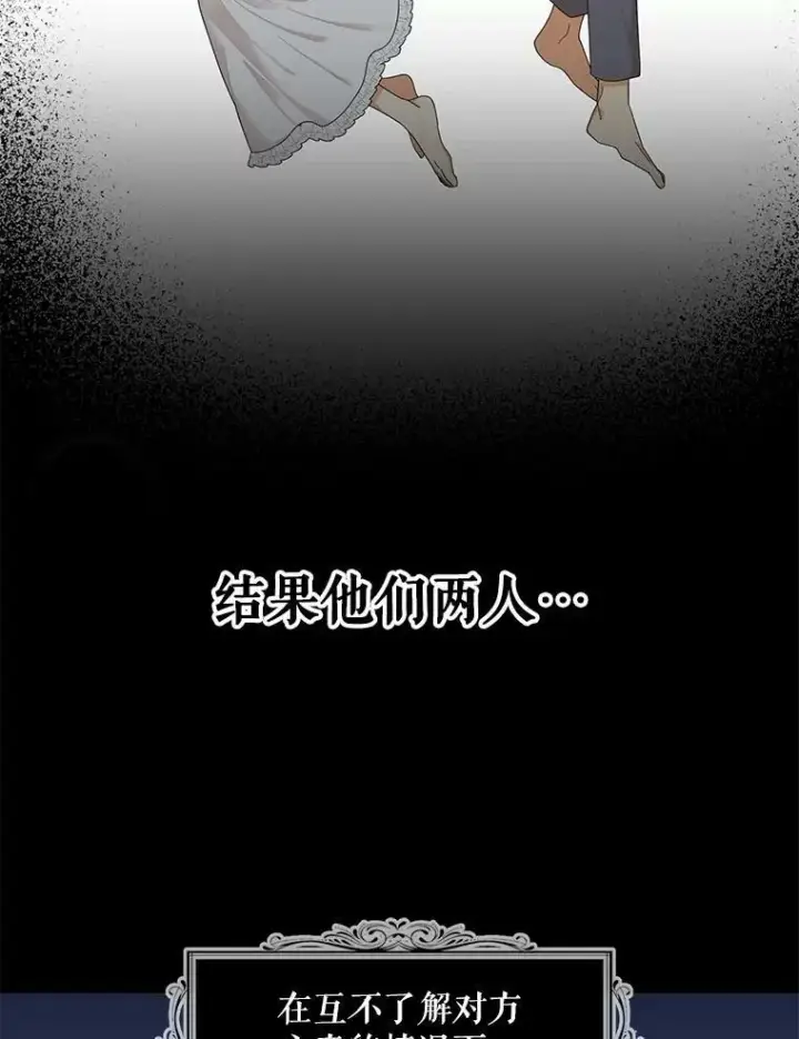 《反派的继母》72.巨大发现图32