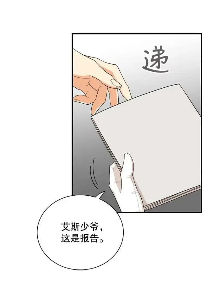 《反派的继母》72.巨大发现图35