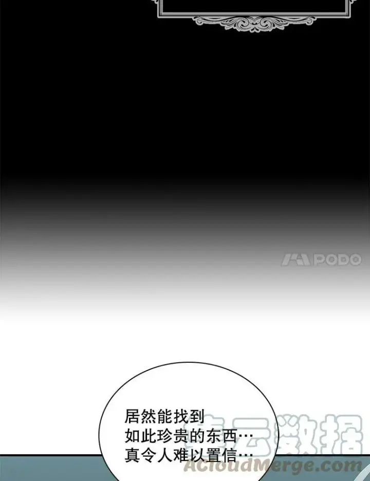 《反派的继母》72.巨大发现图40
