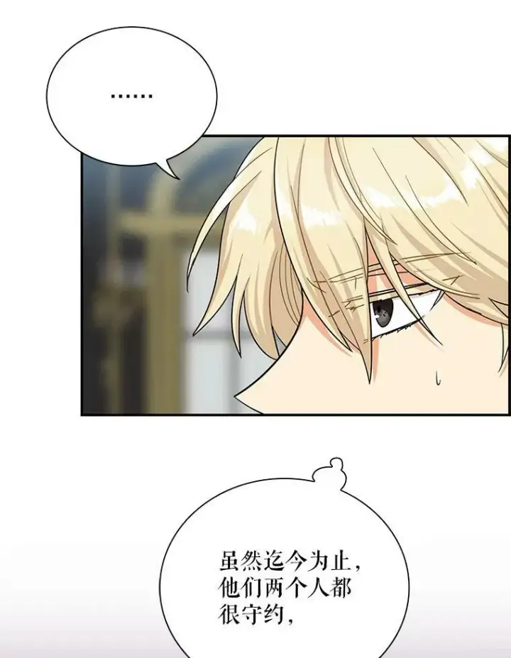 《反派的继母》72.巨大发现图45