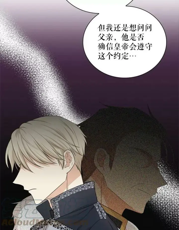 《反派的继母》72.巨大发现图46