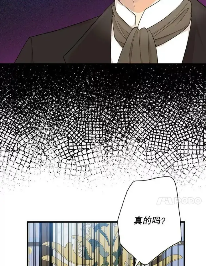 《反派的继母》72.巨大发现图53