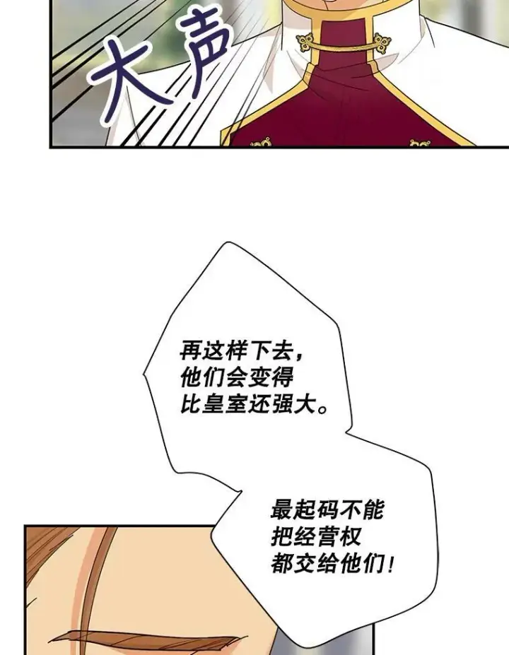 《反派的继母》72.巨大发现图65