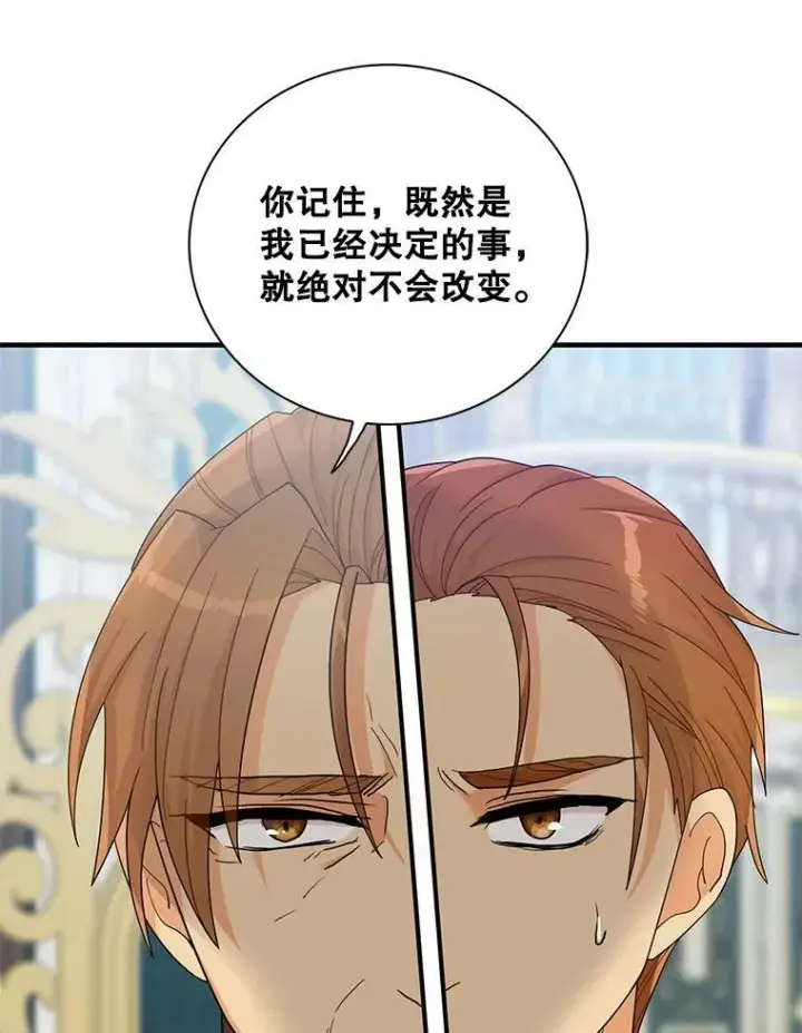 《反派的继母》72.巨大发现图71