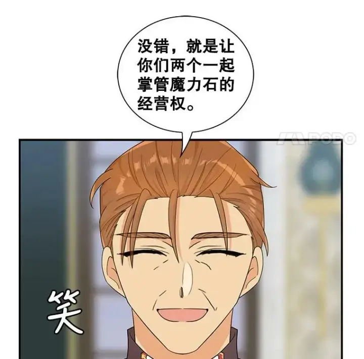 《反派的继母》72.巨大发现图80