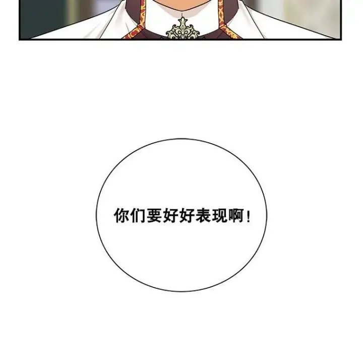 《反派的继母》72.巨大发现图81
