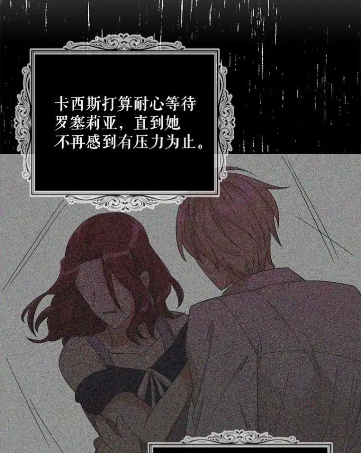 《反派的继母》73.误会图35