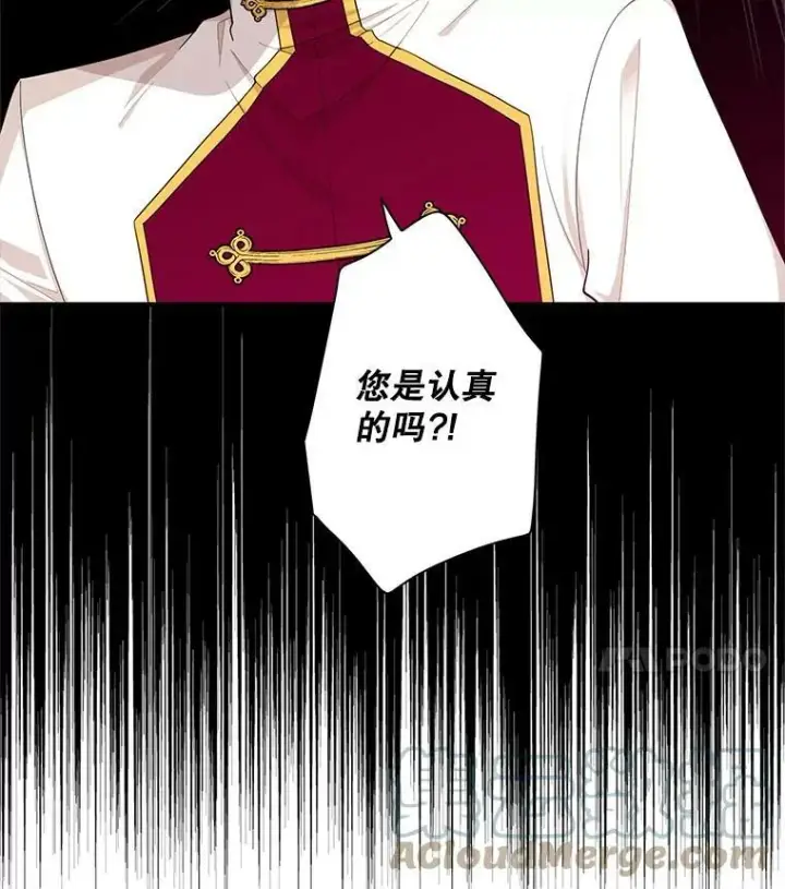 《反派的继母》73.误会图4