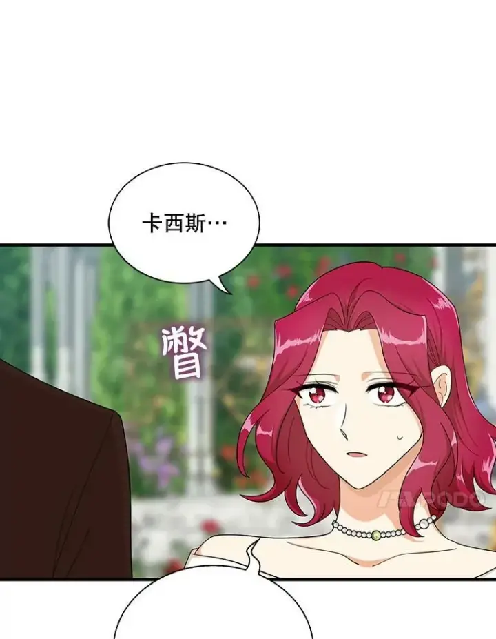 《反派的继母》73.误会图47