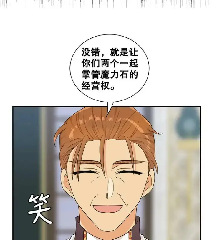 《反派的继母》73.误会图5