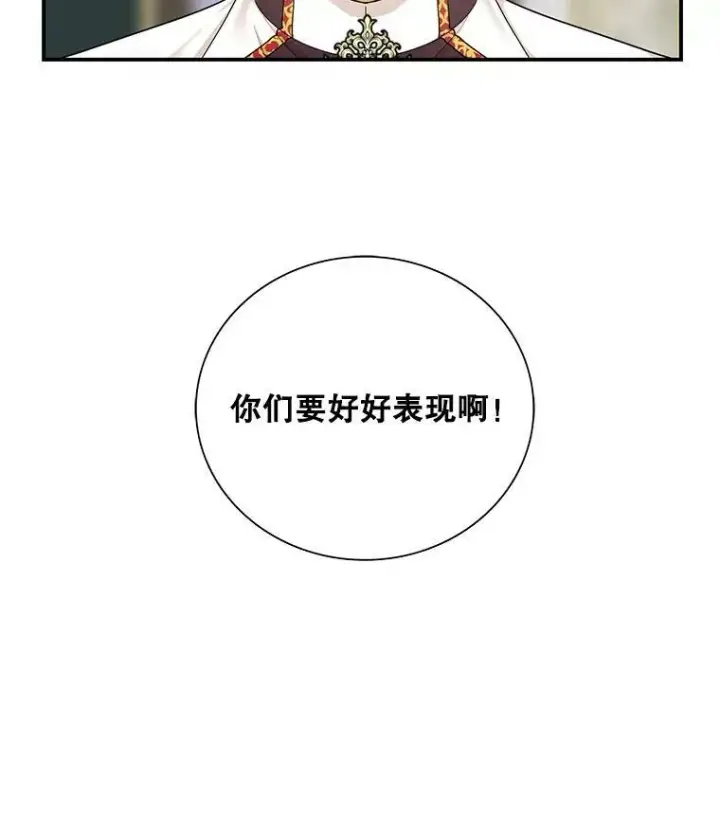 《反派的继母》73.误会图6